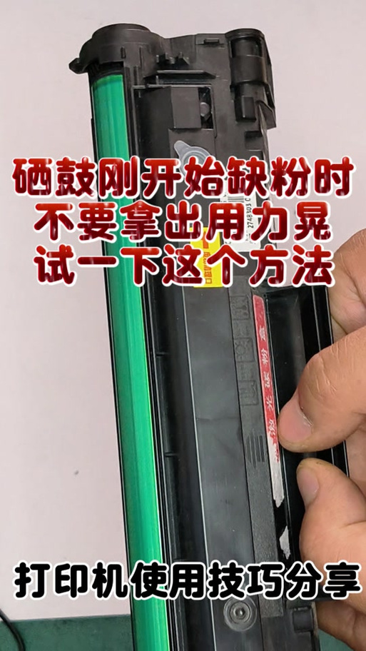 hp打印机怎么加墨粉