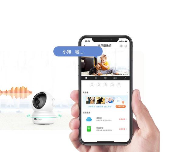 萤石app