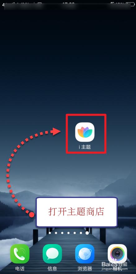 vivo主题积分换主题