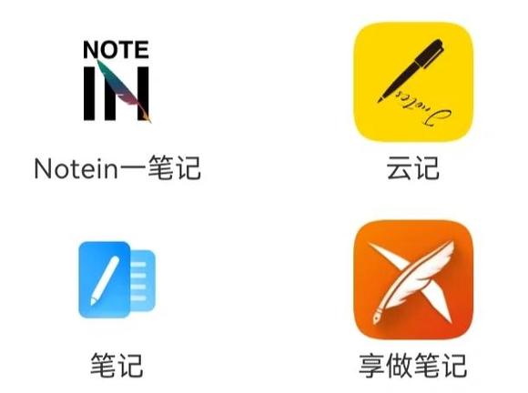 华为平板记笔记用哪个软件好