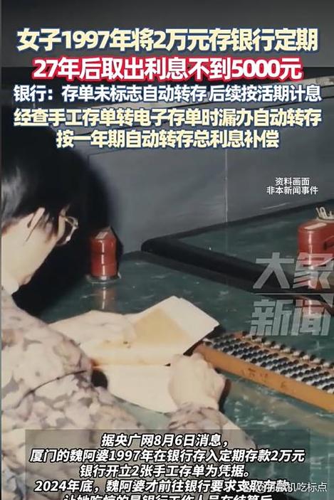 定期4000存一年有多少钱