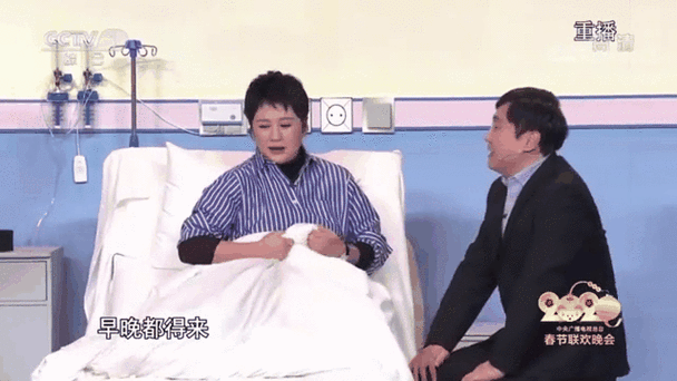 小品《装病》沈腾马丽