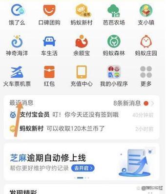 支付宝查订阅项目