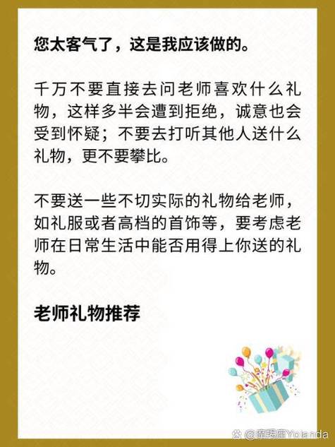 送东西被感谢怎么回复