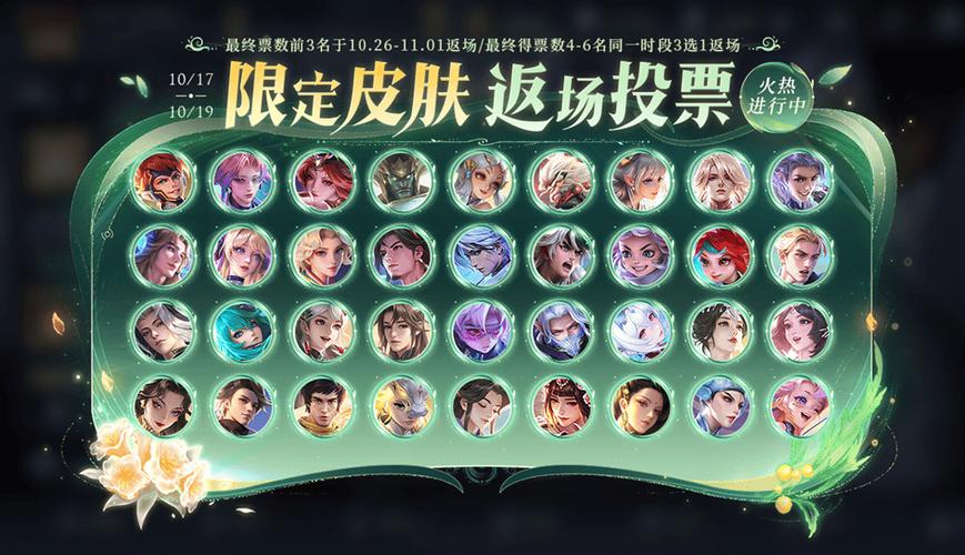 王者皮肤免费领