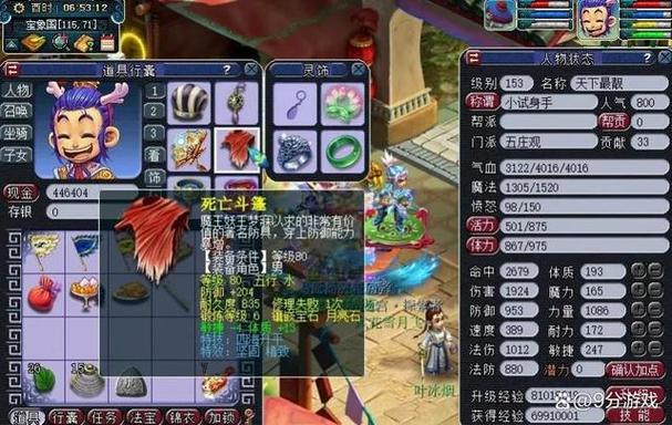 109了5开抓鬼最强组合