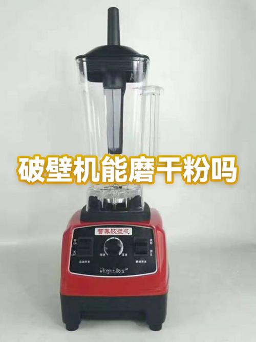 破壁机没有磨干粉功能怎么用