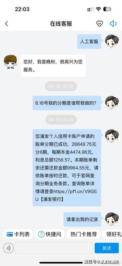 浦发逾期了,好协商吗