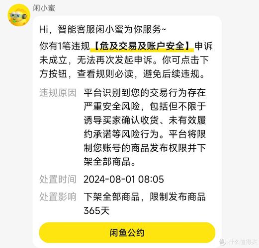 支付宝被闲鱼封里面钱怎么办