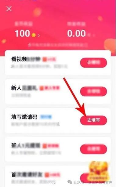 抖音极速版最新邀请码