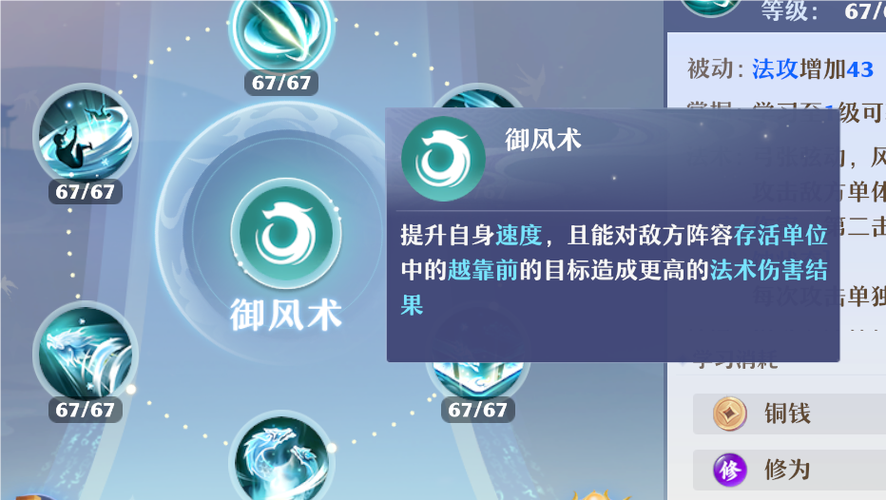 风系技能100种技能大全
