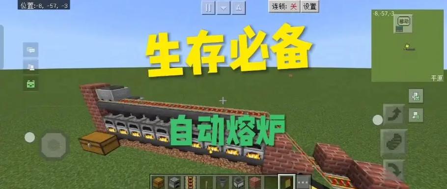 我的世界熔炉合成