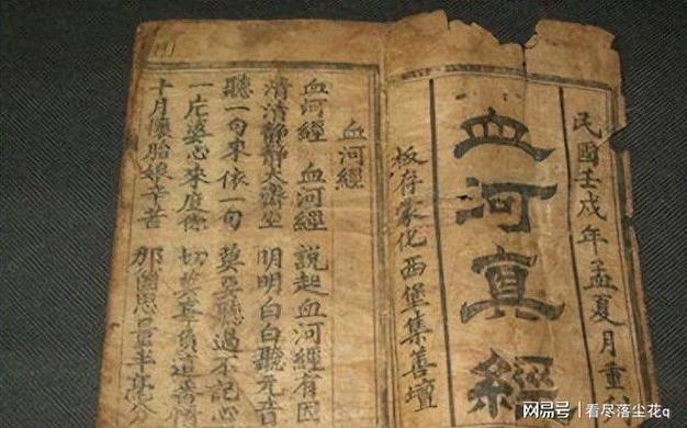 温瑞安十大魔功