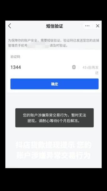 刷宝提现不出来怎么办