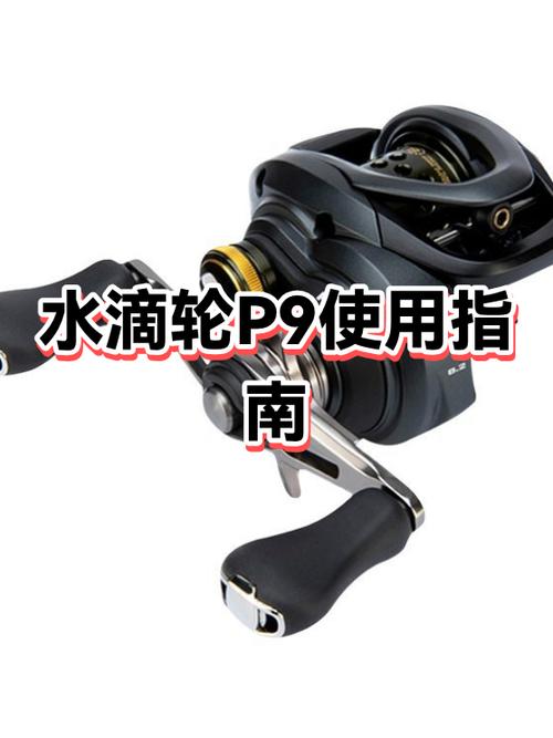 三刹车水滴轮如何使用