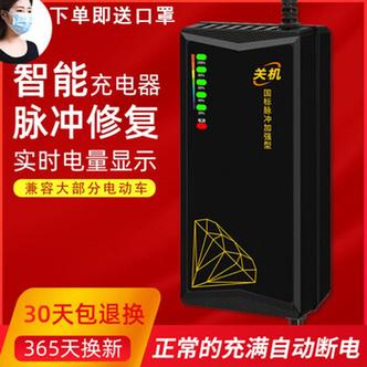 自动断电充电器十大品牌