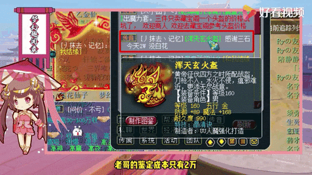 梦幻西游100头盔属性范围