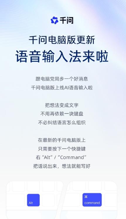 ai智能语音输入法