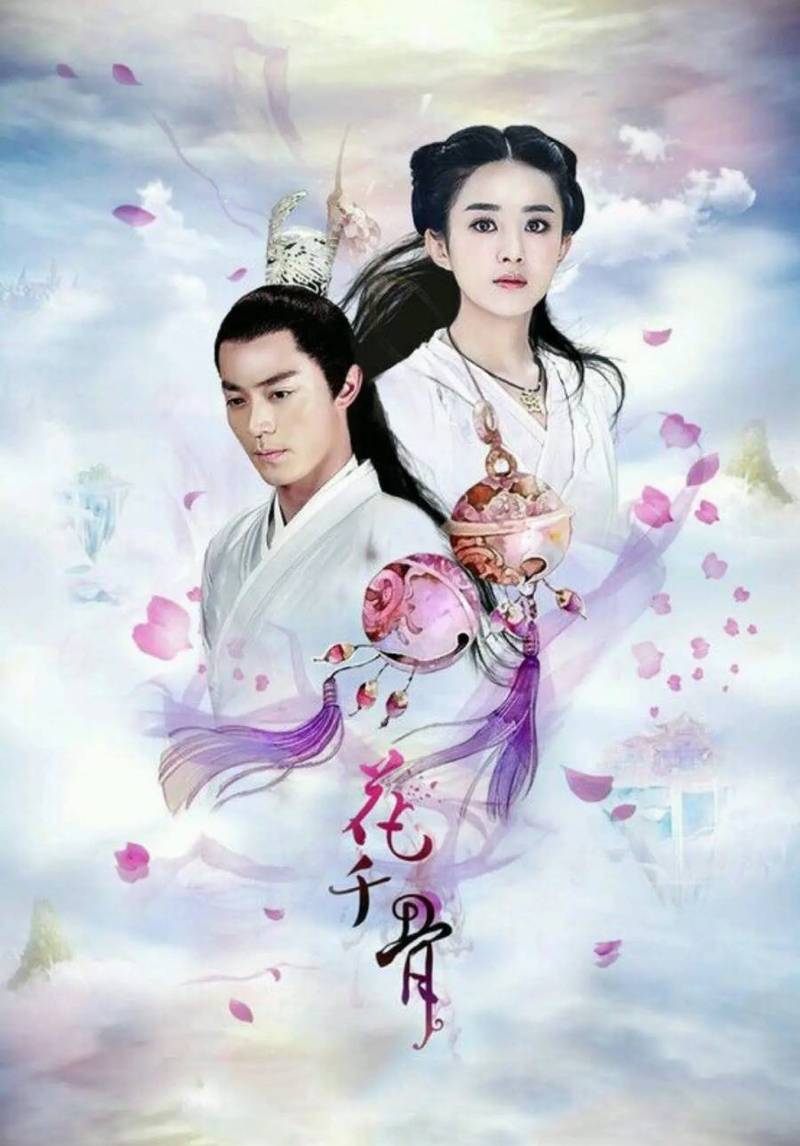 花千骨免费全集在线观看