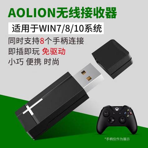 xbox手柄连无线适配器