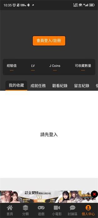 jmcomic会员怎么注册