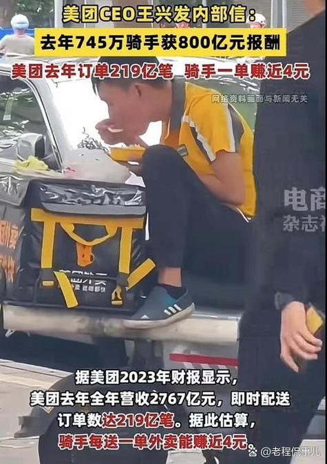 美团骑手一天能赚多少钱
