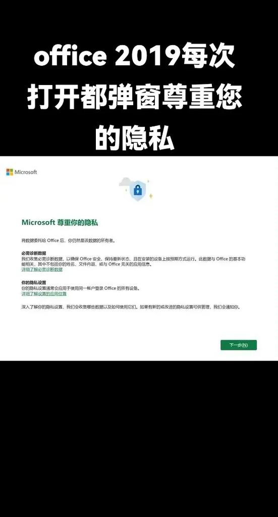 微软隐私设置要打开吗?