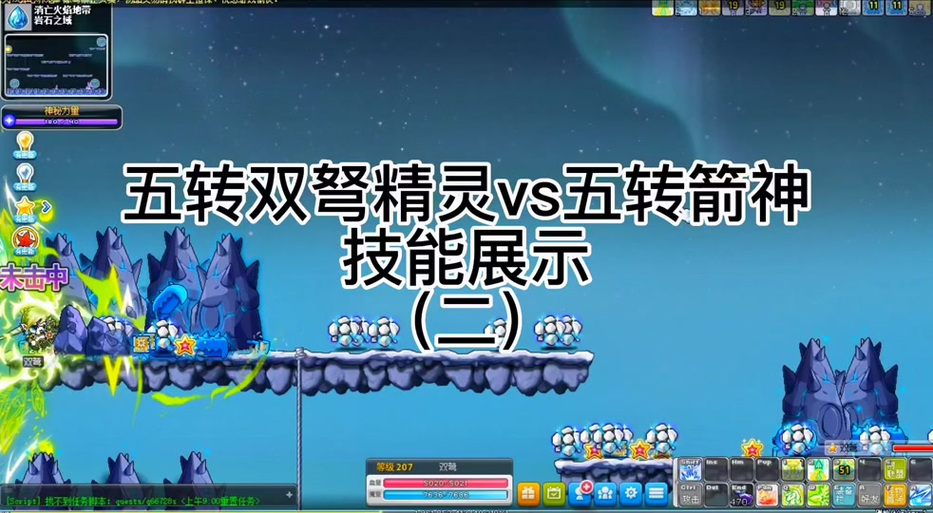 冒险岛双刀5转技能介绍