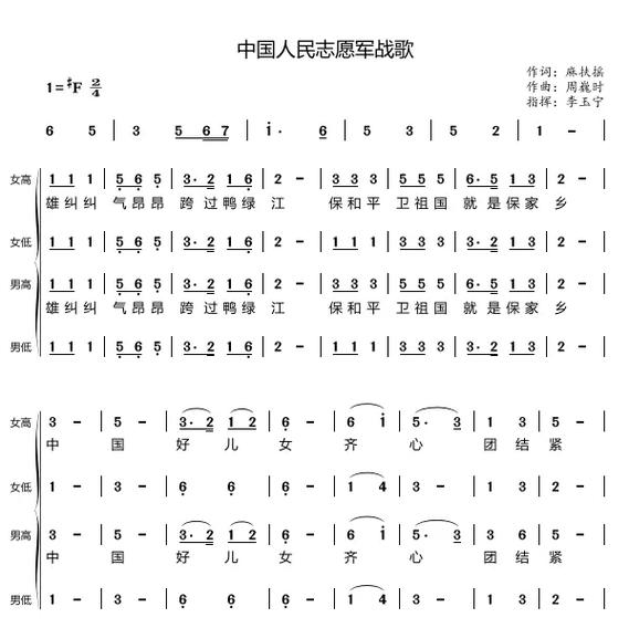 军歌联唱伴奏四首