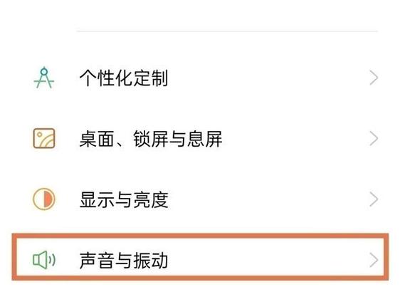 手机按键振动关闭