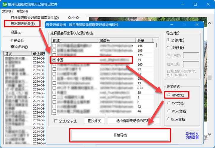 怎么保存别人微信发的图片文件自动