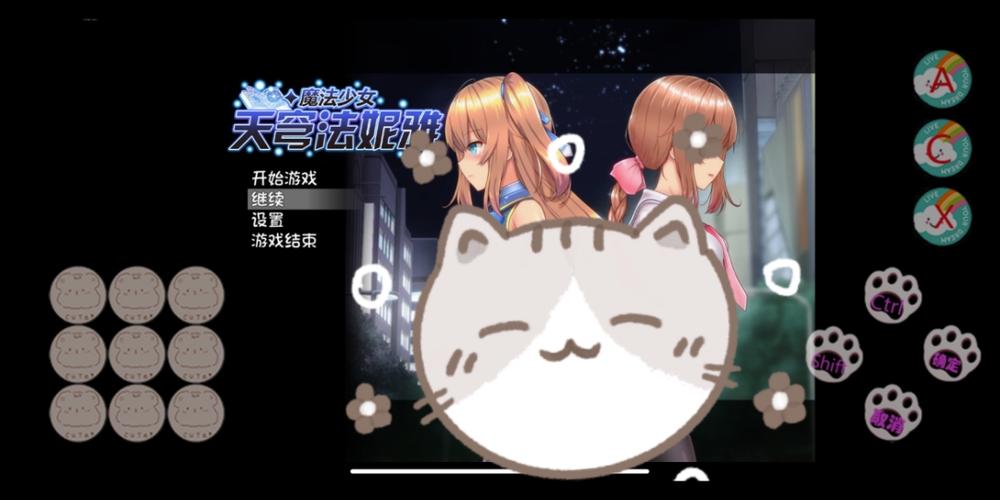 魔法少女苍蓝星下载安卓