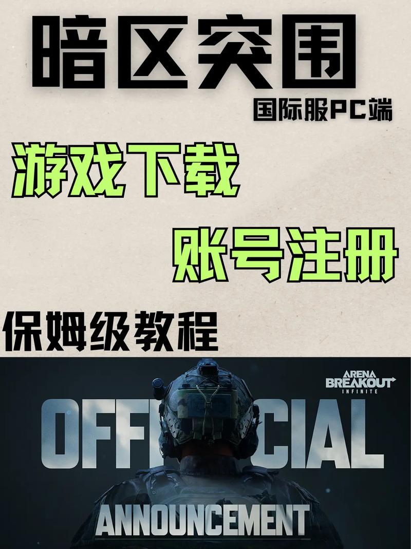 goog直装暗区突围下载