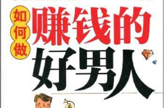 男人干什么干净还赚钱