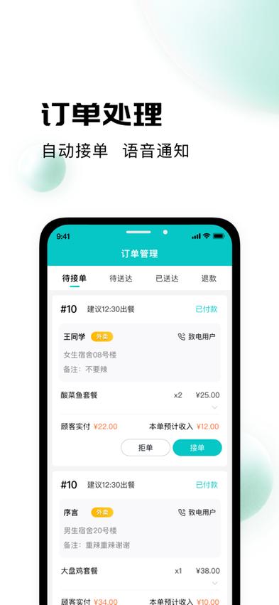 有没有专门代打接单的软件