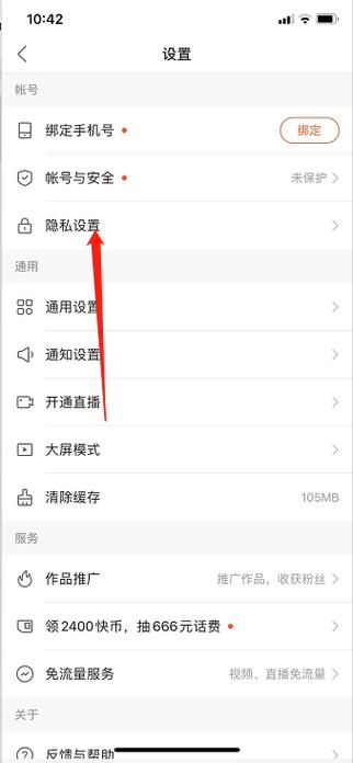 阻止快手自动安装