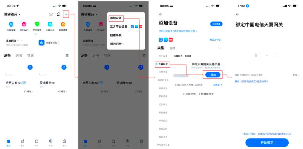 链信被绑定其它设备