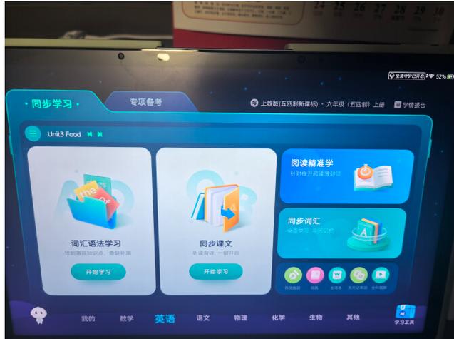 科大讯飞智慧课堂管理员密码