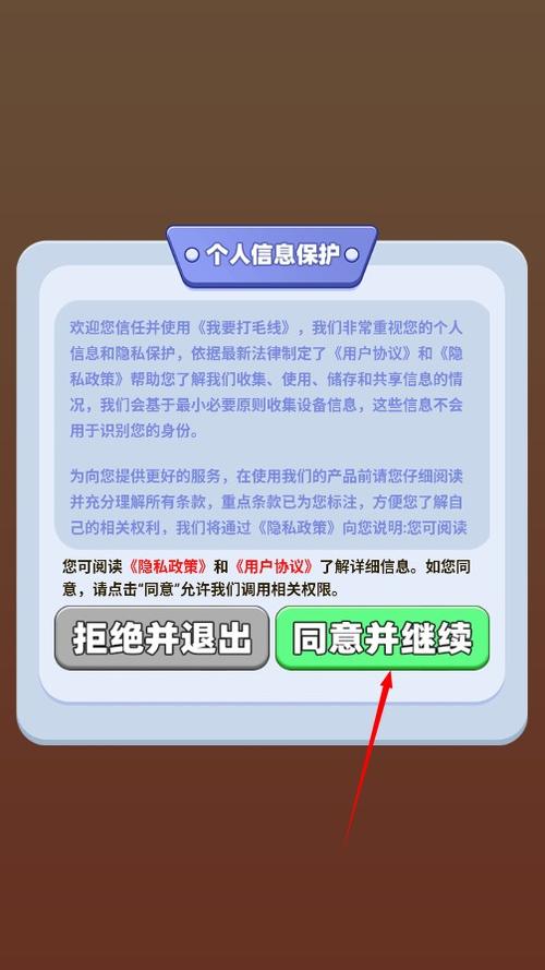 我要打毛线红包版下载