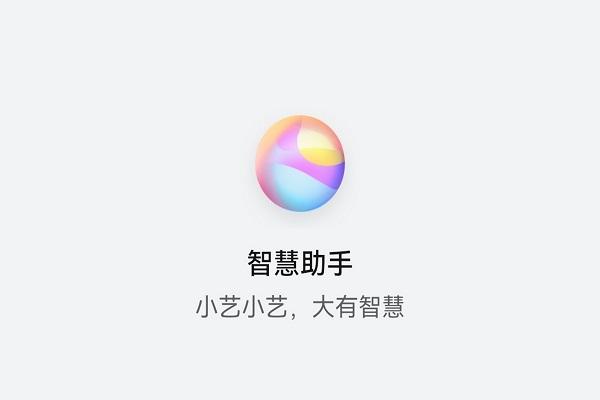 华为手机的智能助手叫什么