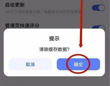 如何阻止小米手机自动下载软件