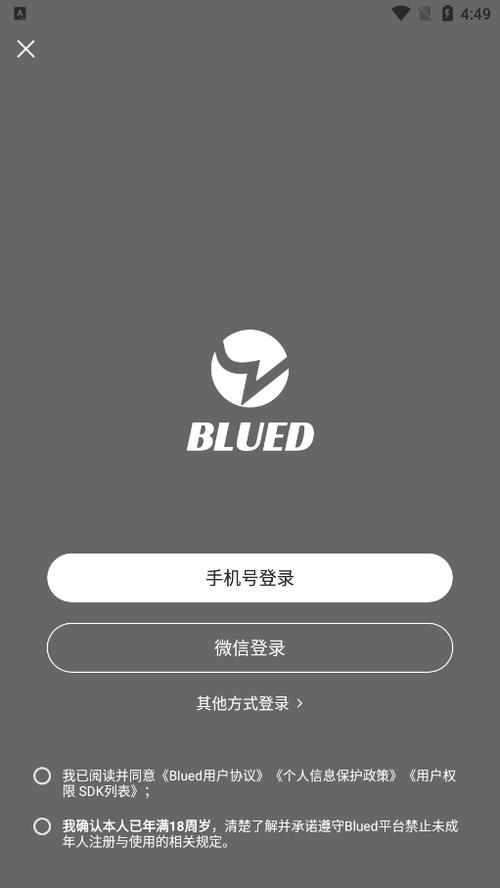 blued安卓下载