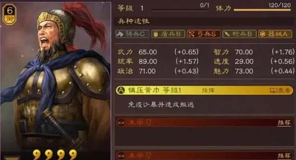 三国志战略版s1开荒武将
