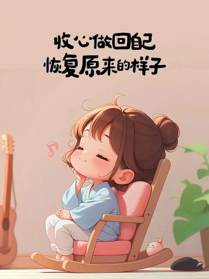 恢复原来