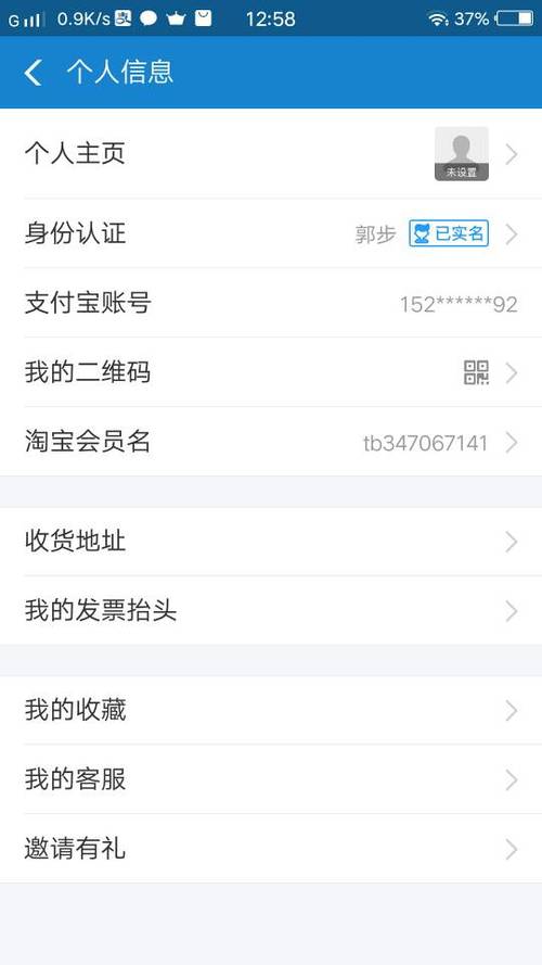 支付宝可以绑未成年的实名吗