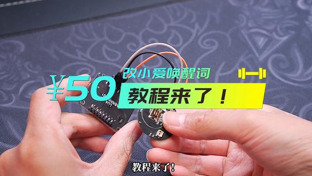 小爱音响怎么改唤醒口令