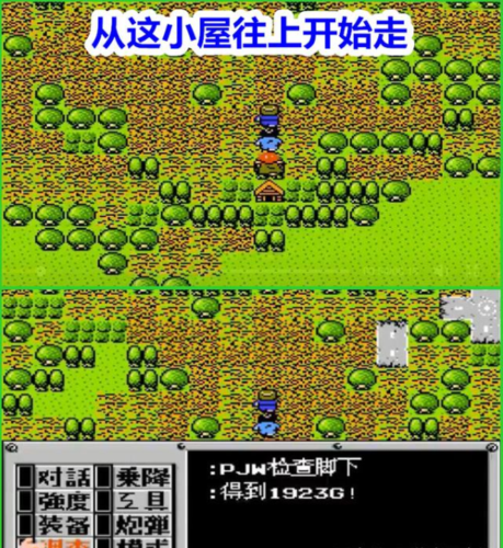fc重装机兵攻略及隐藏物品图