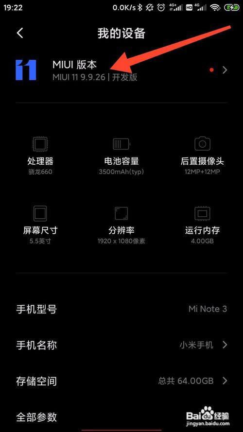 小米8miui11性能模式