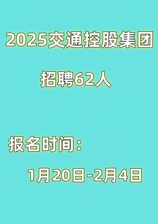 交控2026校招最新消息