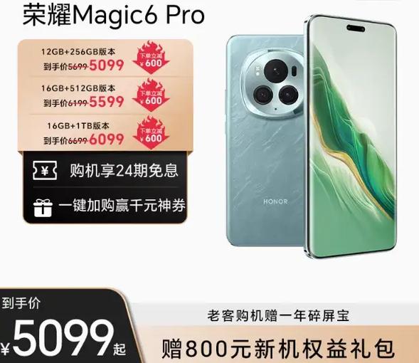 荣耀手机大全价格表